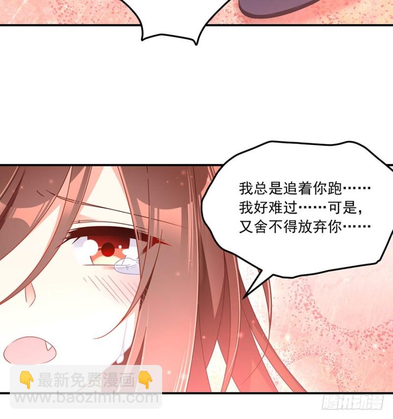 🍟萌师在上 第109话 神魂和一 第27页