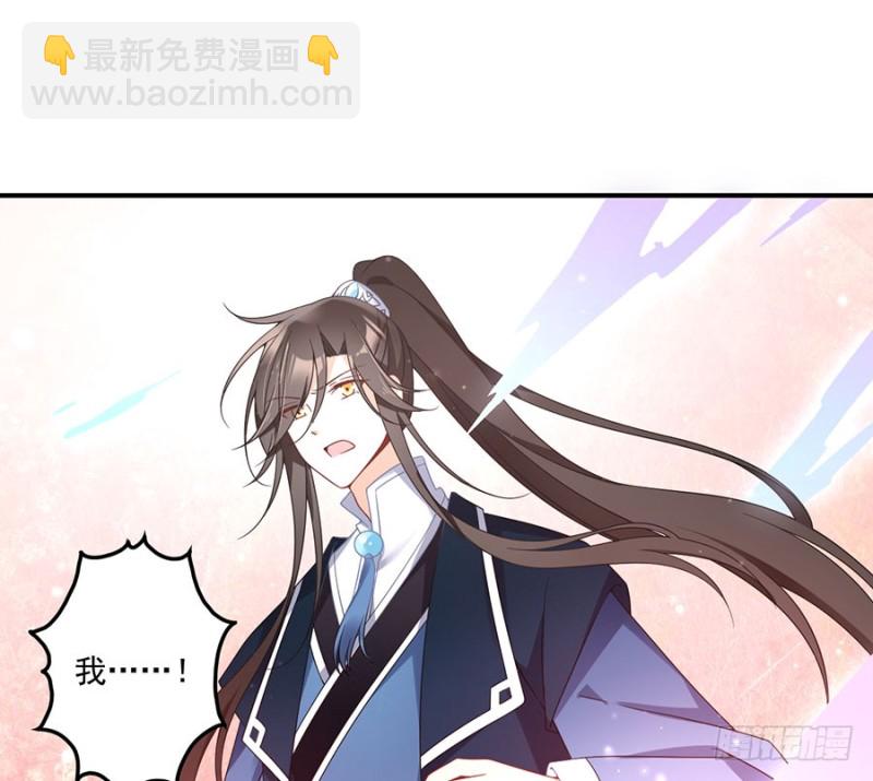 🍟萌师在上 第109话 神魂和一 第28页