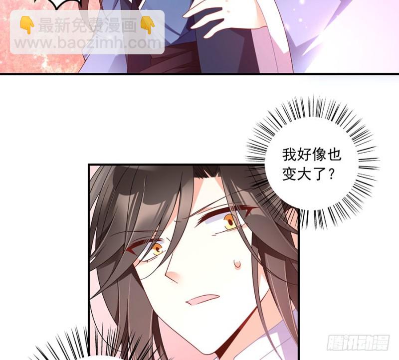 🍟萌师在上 第109话 神魂和一 第29页
