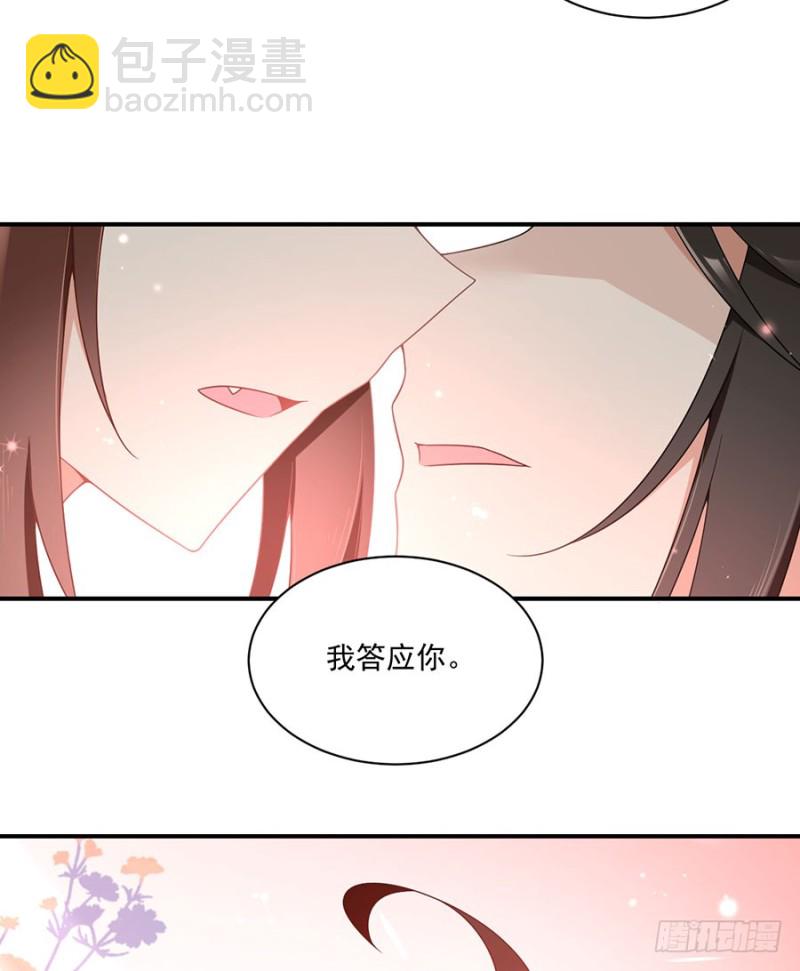 🍟萌师在上 第109话 神魂和一 第33页