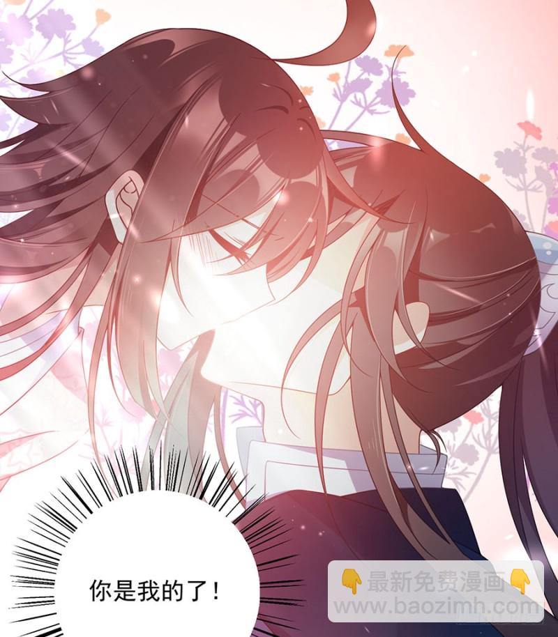 🍟萌师在上 第109话 神魂和一 第34页