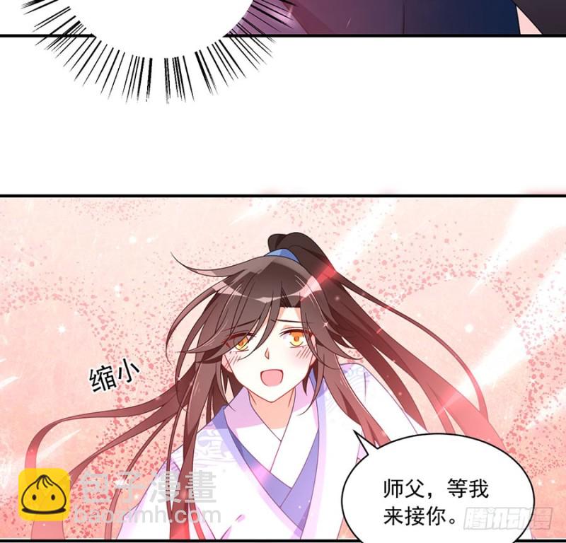 🍟萌师在上 第109话 神魂和一 第35页