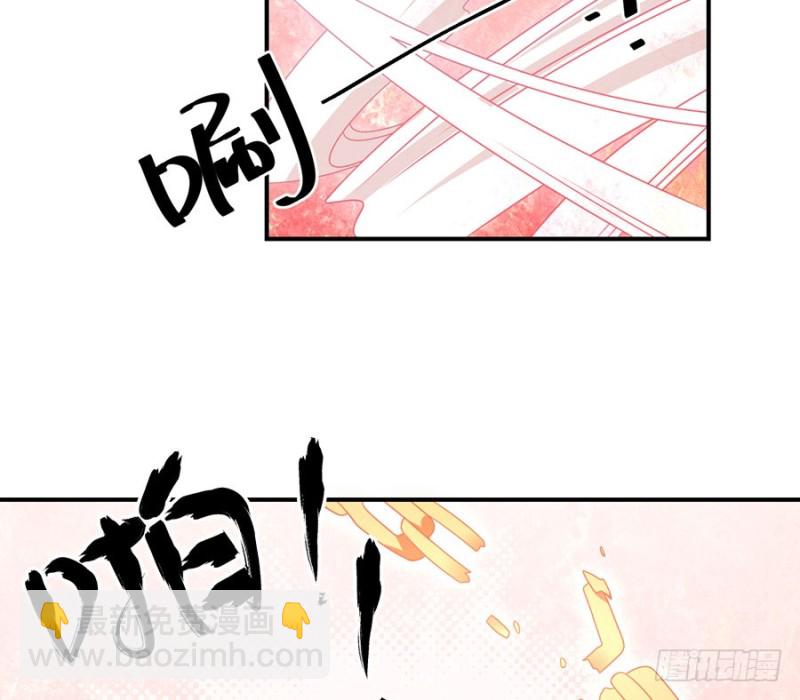 🍟萌师在上 第109话 神魂和一 第37页