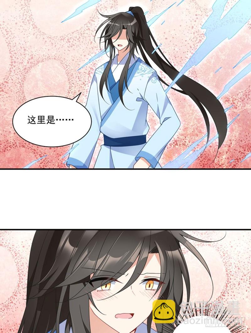 🍟萌师在上 第109话 神魂和一 第4页