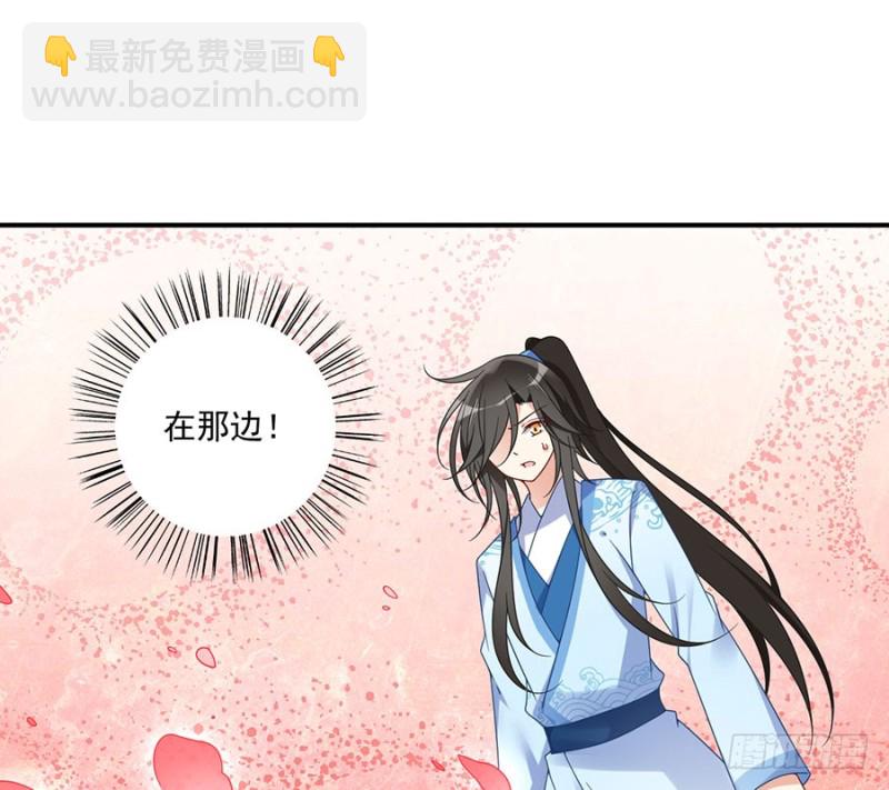 🍟萌师在上 第109话 神魂和一 第6页