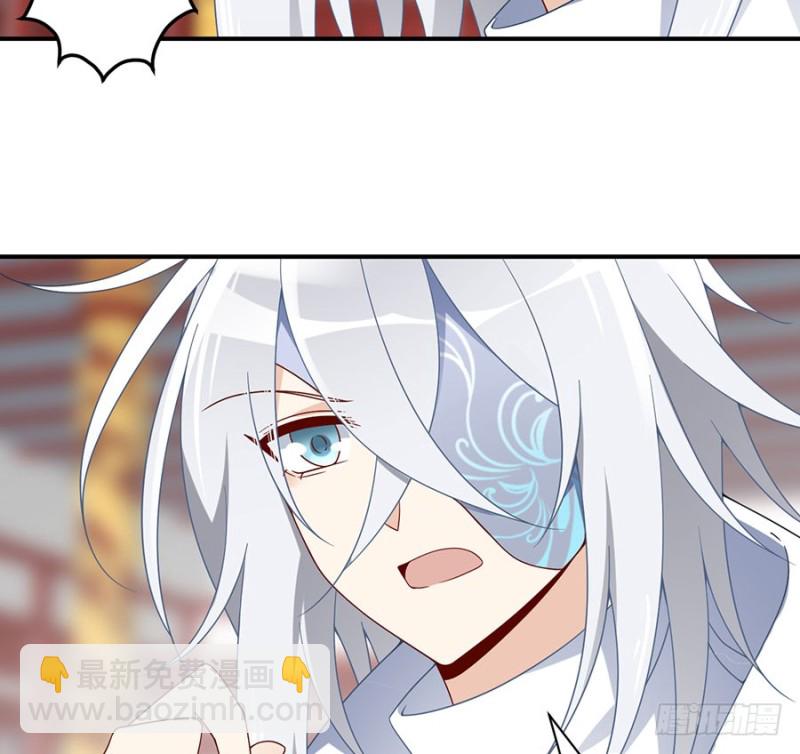 🍟萌师在上 第111话 拍卖再生丹 第17页