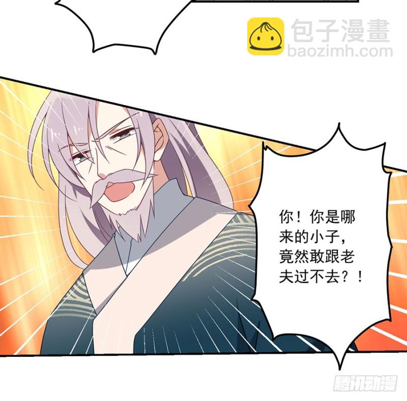 🍟萌师在上 第111话 拍卖再生丹 第22页