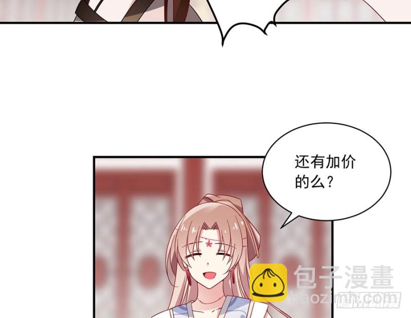 🍟萌师在上 第111话 拍卖再生丹 第25页