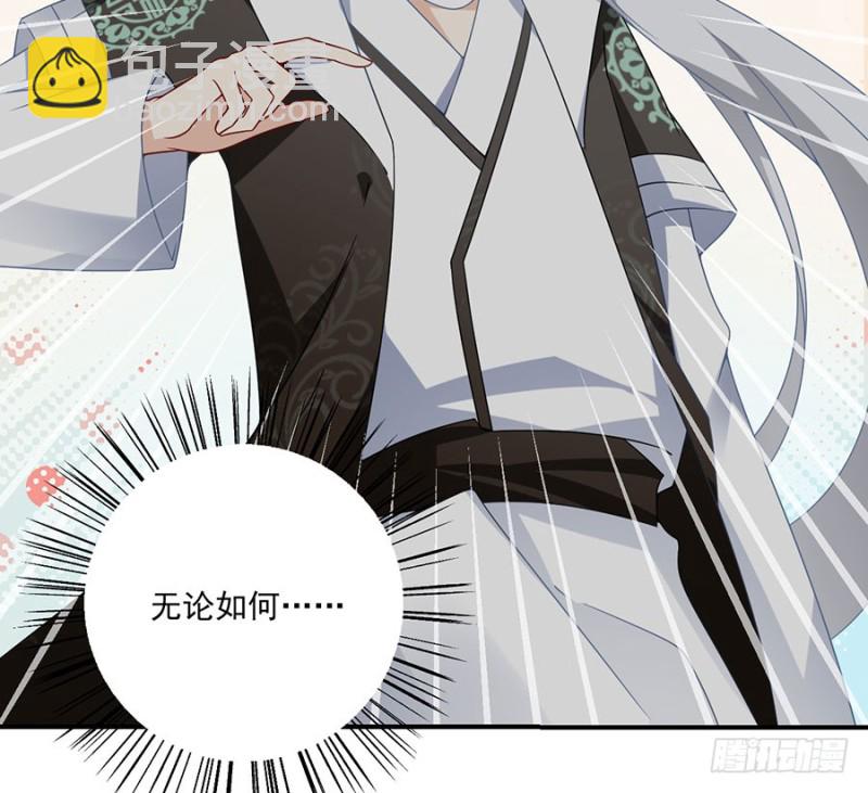 🍟萌师在上 第111话 拍卖再生丹 第30页