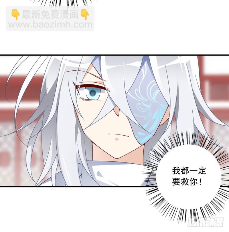🍟萌师在上 第111话 拍卖再生丹 第31页