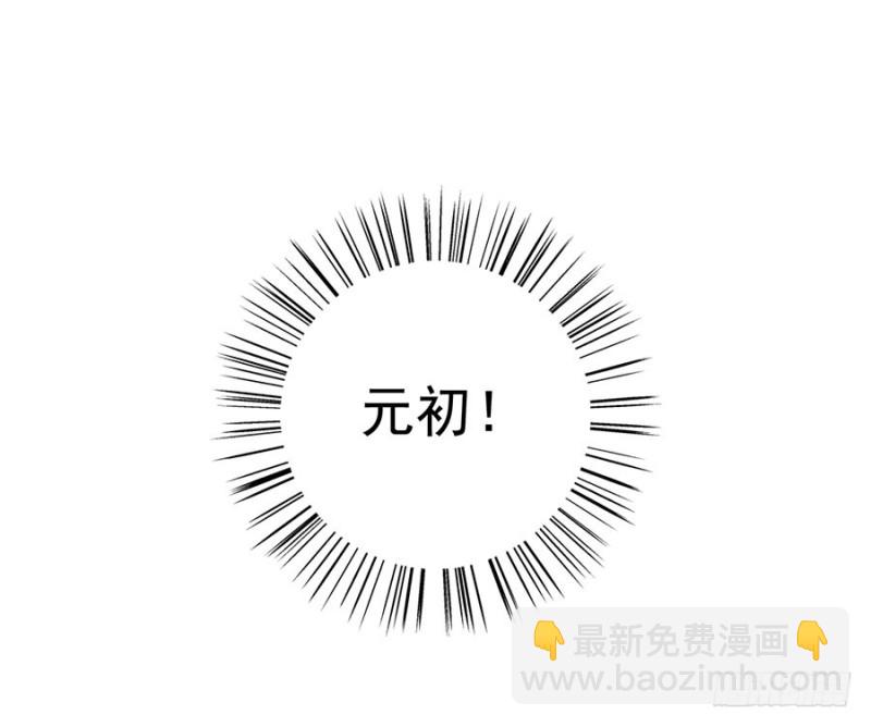 🍟萌师在上 第111话 拍卖再生丹 第32页