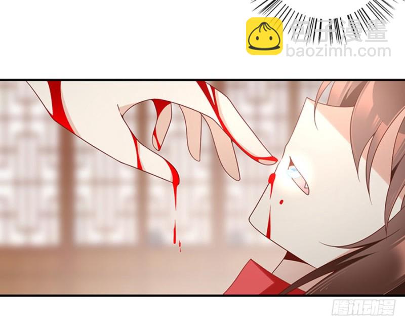 🍟萌师在上 第113话 我的人谁敢动他！ 第12页