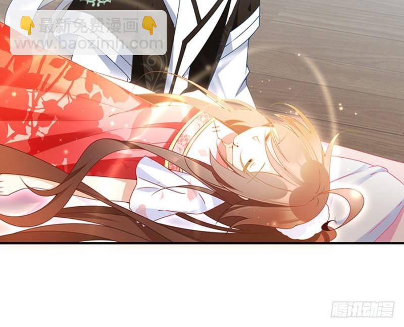 🍟萌师在上 第113话 我的人谁敢动他！ 第14页
