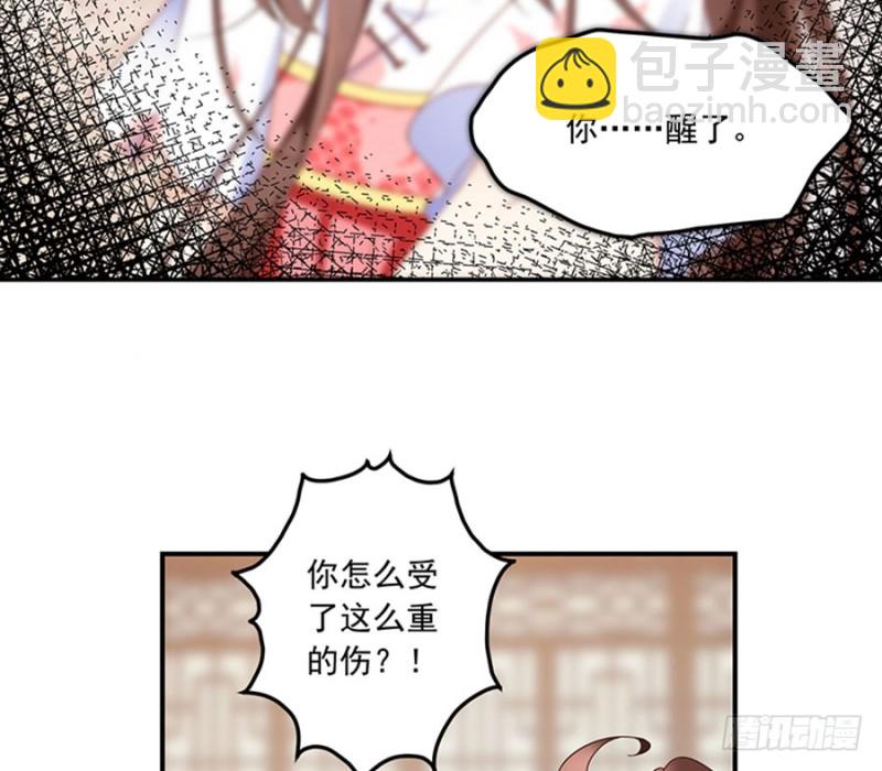 🍟萌师在上 第113话 我的人谁敢动他！ 第19页