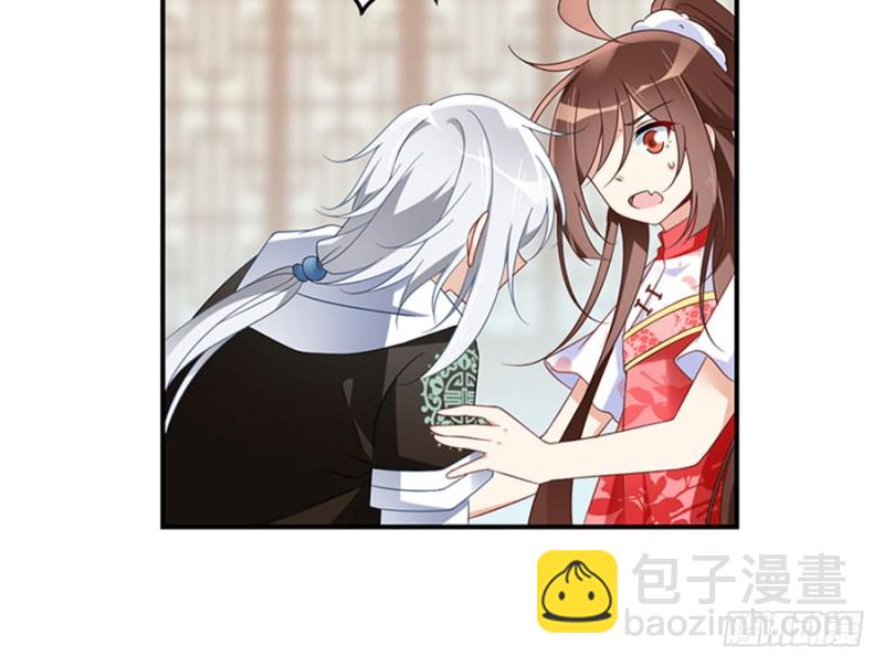 🍟萌师在上 第113话 我的人谁敢动他！ 第20页