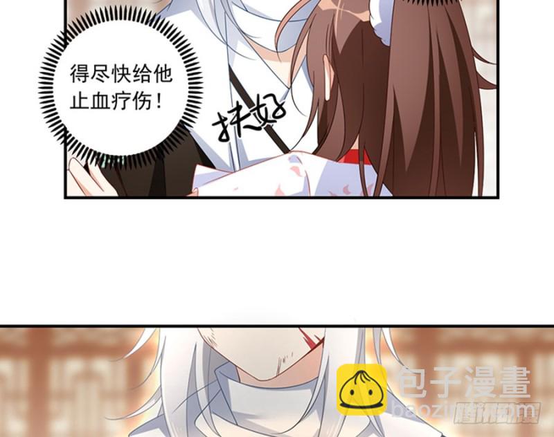 🍟萌师在上 第113话 我的人谁敢动他！ 第22页