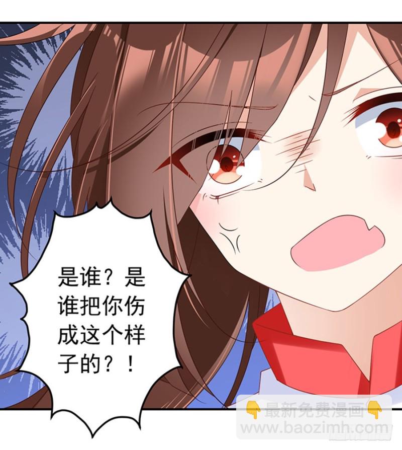 🍟萌师在上 第113话 我的人谁敢动他！ 第25页