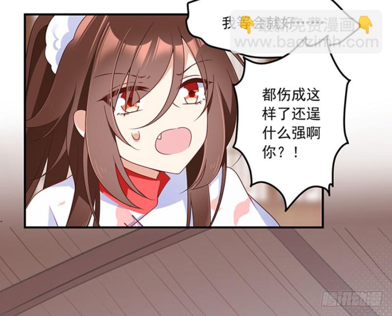 🍟萌师在上 第113话 我的人谁敢动他！ 第27页