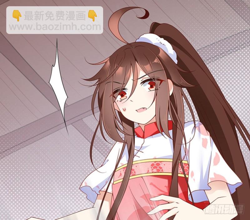🍟萌师在上 第113话 我的人谁敢动他！ 第28页