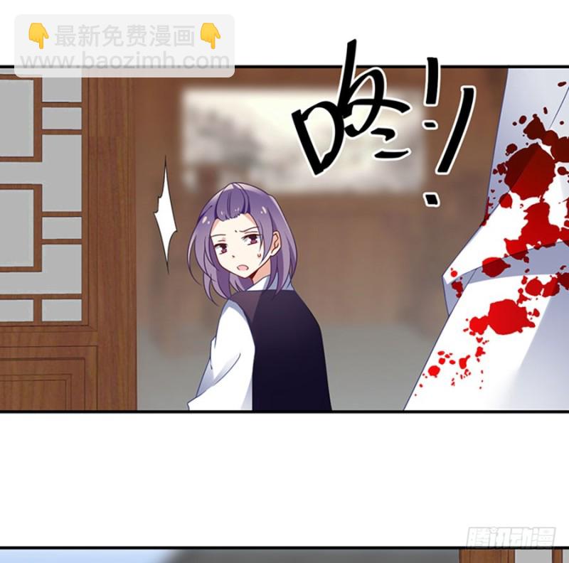 🍟萌师在上 第113话 我的人谁敢动他！ 第3页