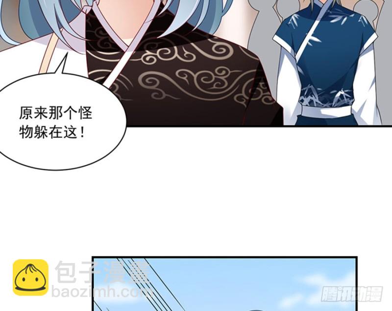 🍟萌师在上 第113话 我的人谁敢动他！ 第34页