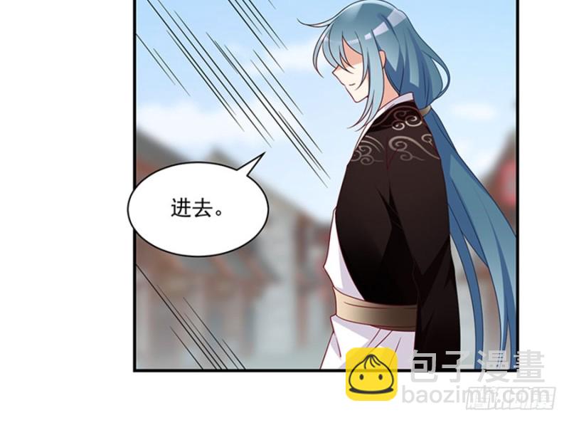 🍟萌师在上 第113话 我的人谁敢动他！ 第35页