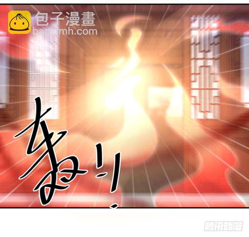 🍟萌师在上 第113话 我的人谁敢动他！ 第37页