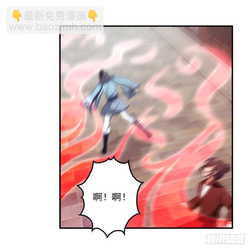 🍟萌师在上 第113话 我的人谁敢动他！ 第38页
