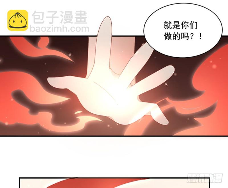 🍟萌师在上 第113话 我的人谁敢动他！ 第39页