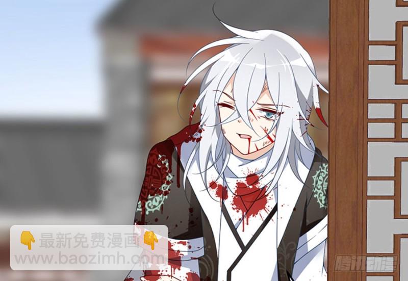 🍟萌师在上 第113话 我的人谁敢动他！ 第4页