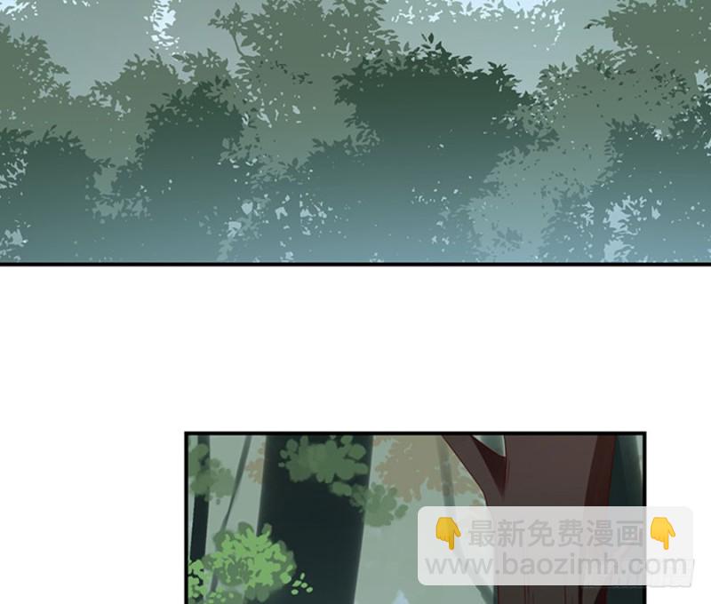 🍟萌师在上 第113话 我的人谁敢动他！ 第43页