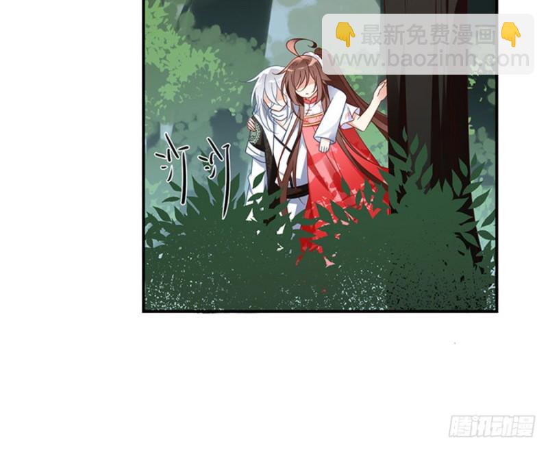 🍟萌师在上 第113话 我的人谁敢动他！ 第44页