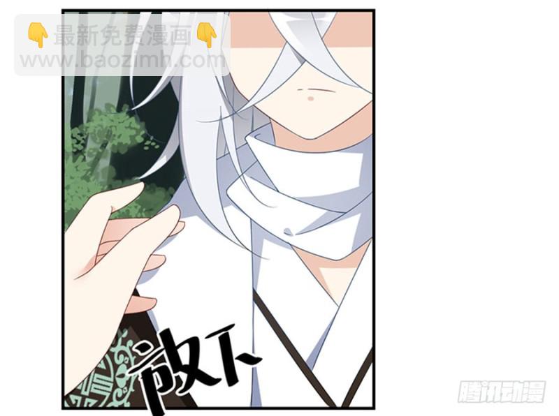 🍟萌师在上 第113话 我的人谁敢动他！ 第45页