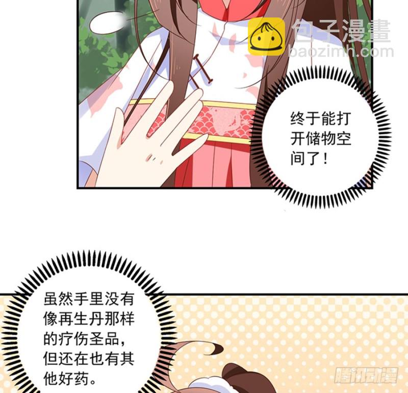 🍟萌师在上 第113话 我的人谁敢动他！ 第48页
