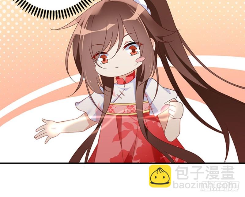🍟萌师在上 第113话 我的人谁敢动他！ 第49页