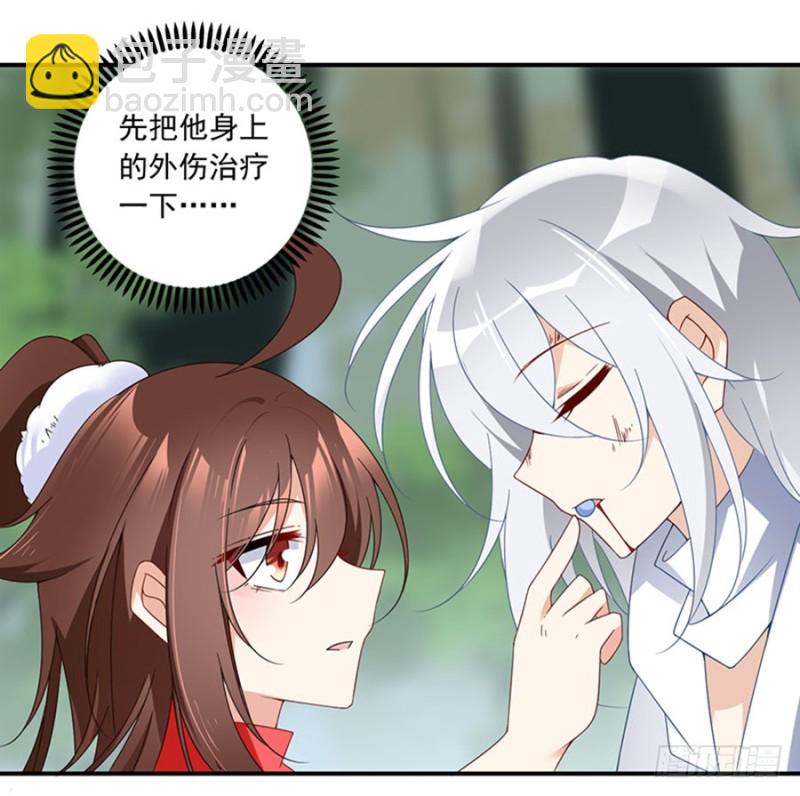 🍟萌师在上 第113话 我的人谁敢动他！ 第50页