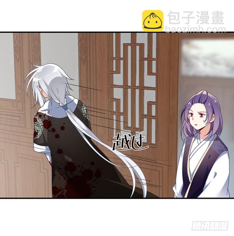 🍟萌师在上 第113话 我的人谁敢动他！ 第7页
