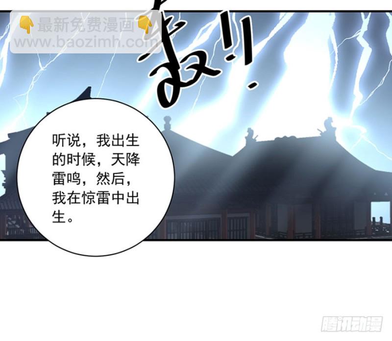 🍟萌师在上 第115话 被诅咒的一家人 第10页
