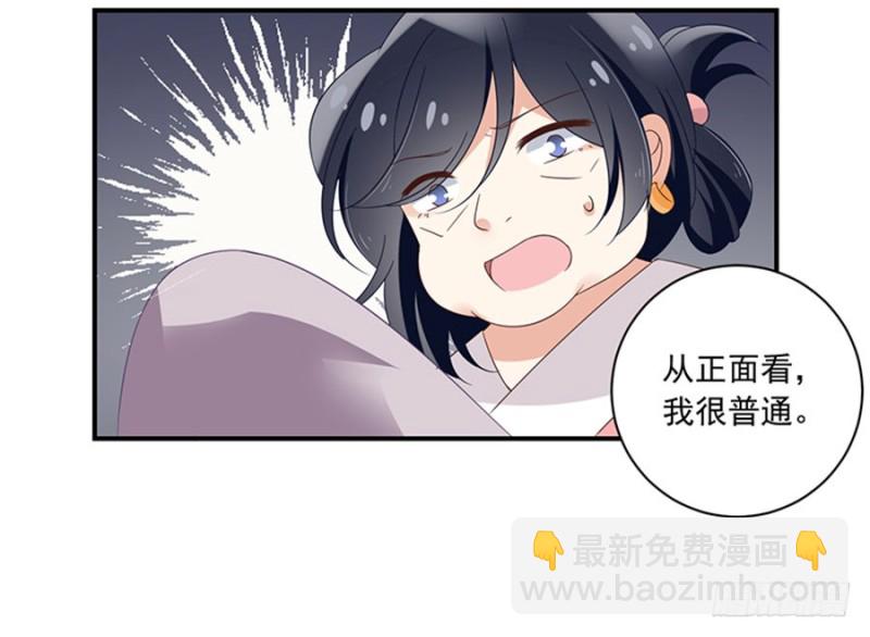🍟萌师在上 第115话 被诅咒的一家人 第11页
