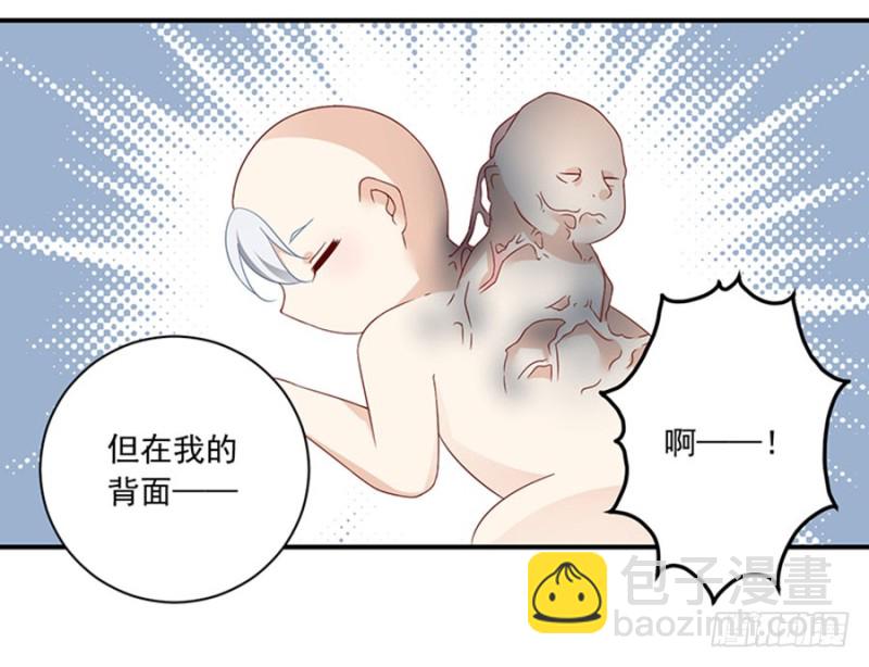 🍟萌师在上 第115话 被诅咒的一家人 第12页