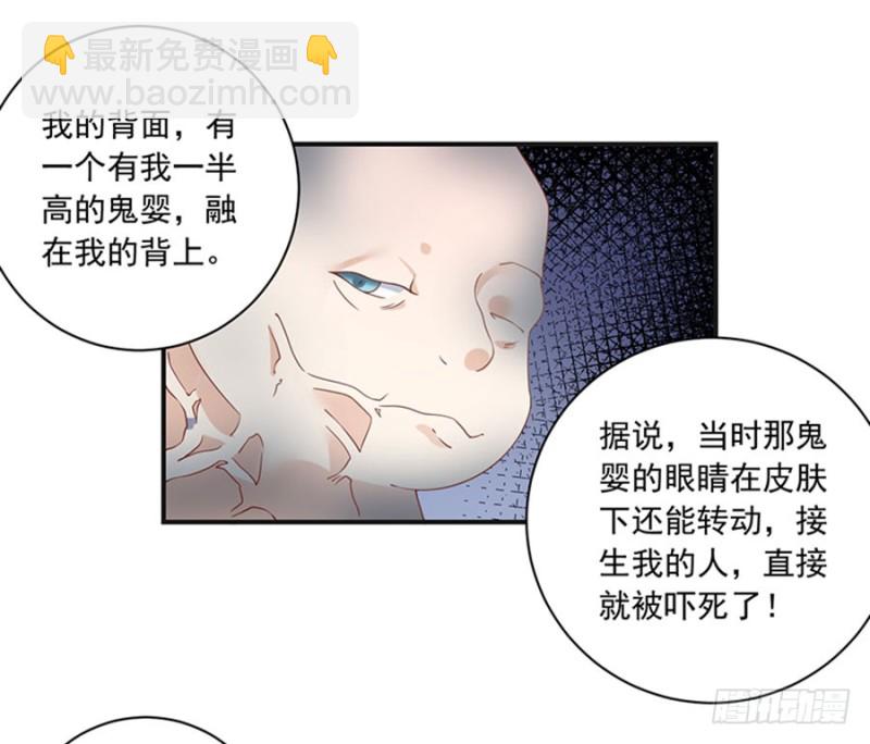 🍟萌师在上 第115话 被诅咒的一家人 第13页