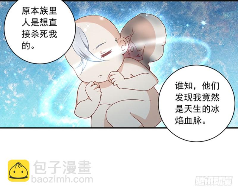 🍟萌师在上 第115话 被诅咒的一家人 第14页