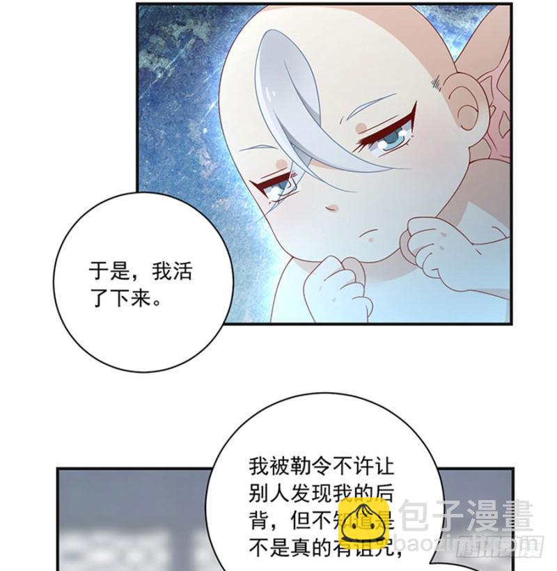 🍟萌师在上 第115话 被诅咒的一家人 第15页