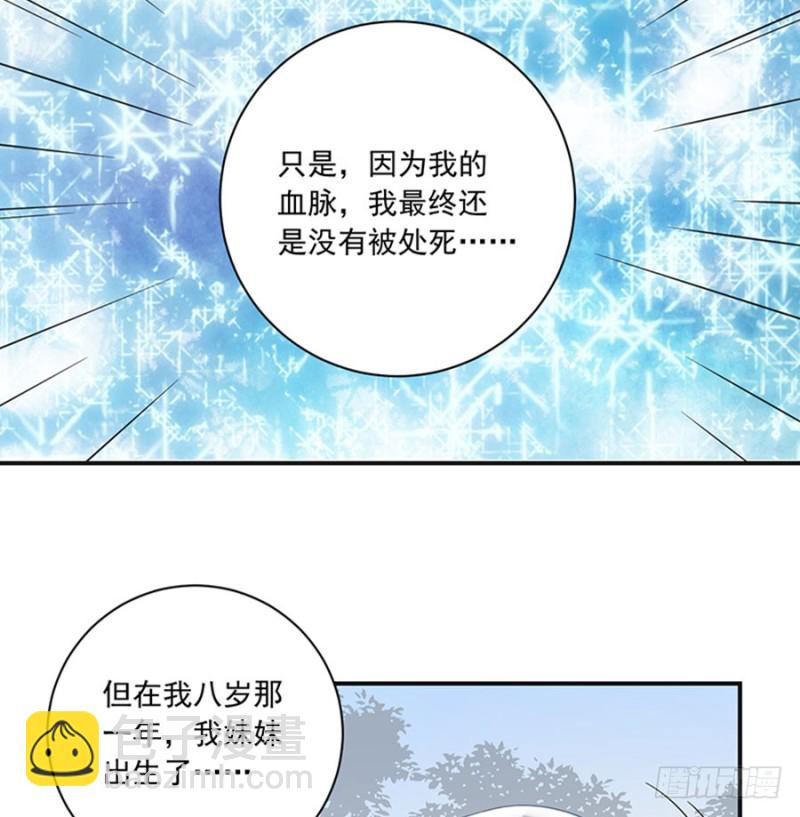 🍟萌师在上 第115话 被诅咒的一家人 第19页