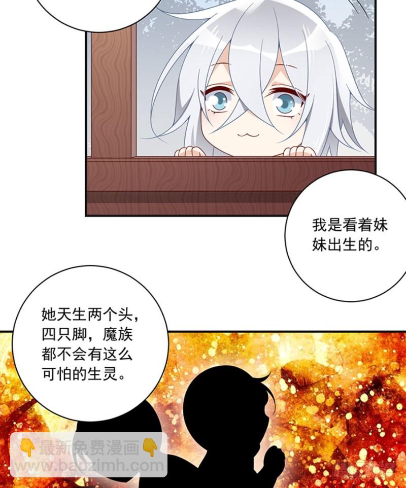 🍟萌师在上 第115话 被诅咒的一家人 第20页