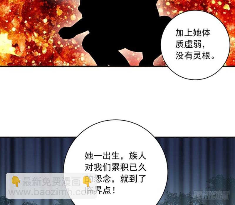 🍟萌师在上 第115话 被诅咒的一家人 第21页