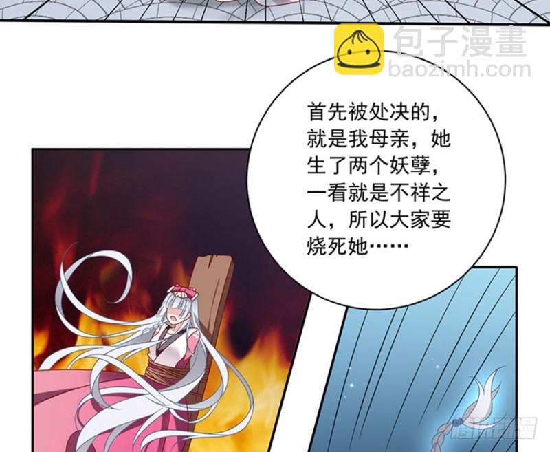 🍟萌师在上 第115话 被诅咒的一家人 第25页