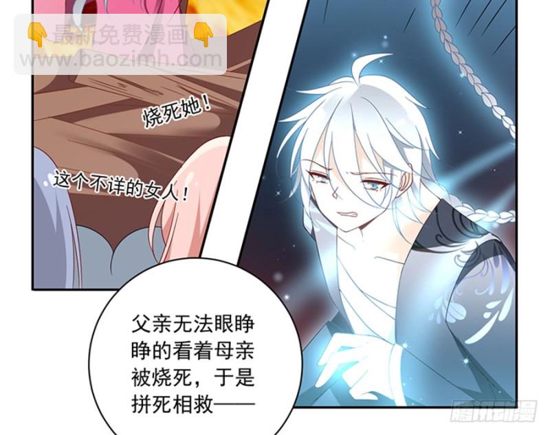 🍟萌师在上 第115话 被诅咒的一家人 第26页