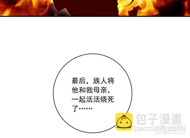 🍟萌师在上 第115话 被诅咒的一家人 第28页