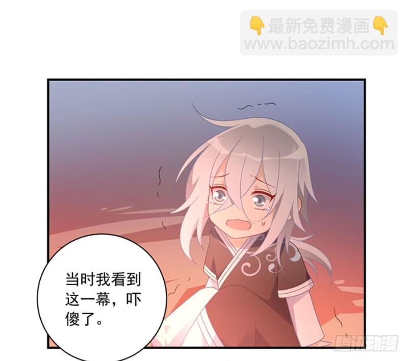 🍟萌师在上 第115话 被诅咒的一家人 第29页